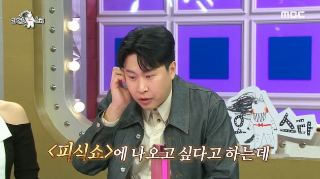 [종합] 방탄소년단 RM, '피식대학'에 먼저 출연 요청했다…찐팬 인증('라스')