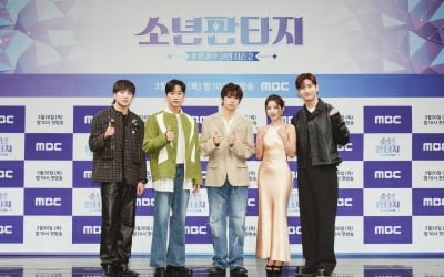 "MBC서 섭외하기 힘든 아이돌 되길"…또 오디션?