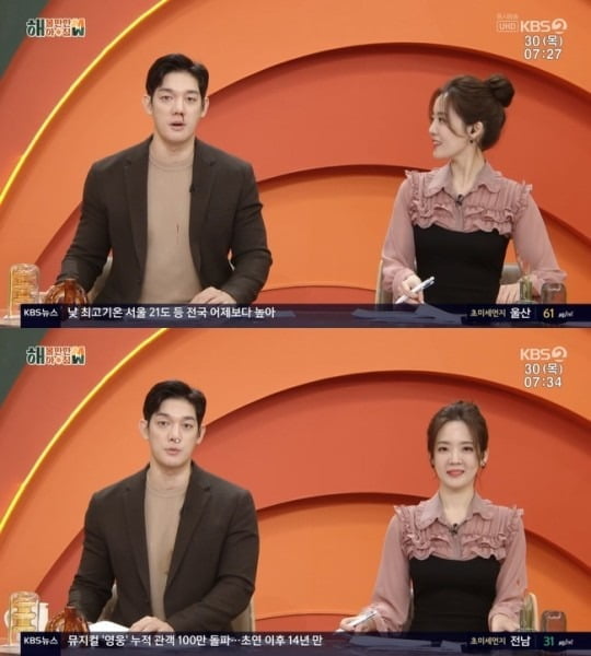 /사진=KBS2 '해 볼만한 아침 M&W' 방송 화면