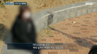 황영웅 前여자친구 "머리끄덩이 잡혀→발로 배 걷어차더라" 충격적 폭로('실화탐사대')