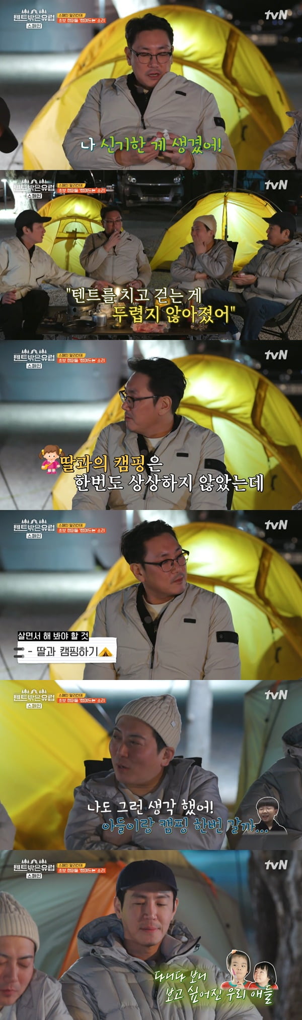 /사진=tvN '텐트 밖은 유럽 스페인 편' 방송 화면 캡처