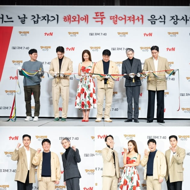 '장사천재 백사장' /사진제공=tvN