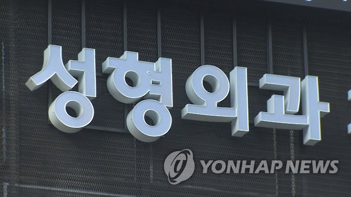 강남 성형외과 진료실 영상 유출…경찰 수사