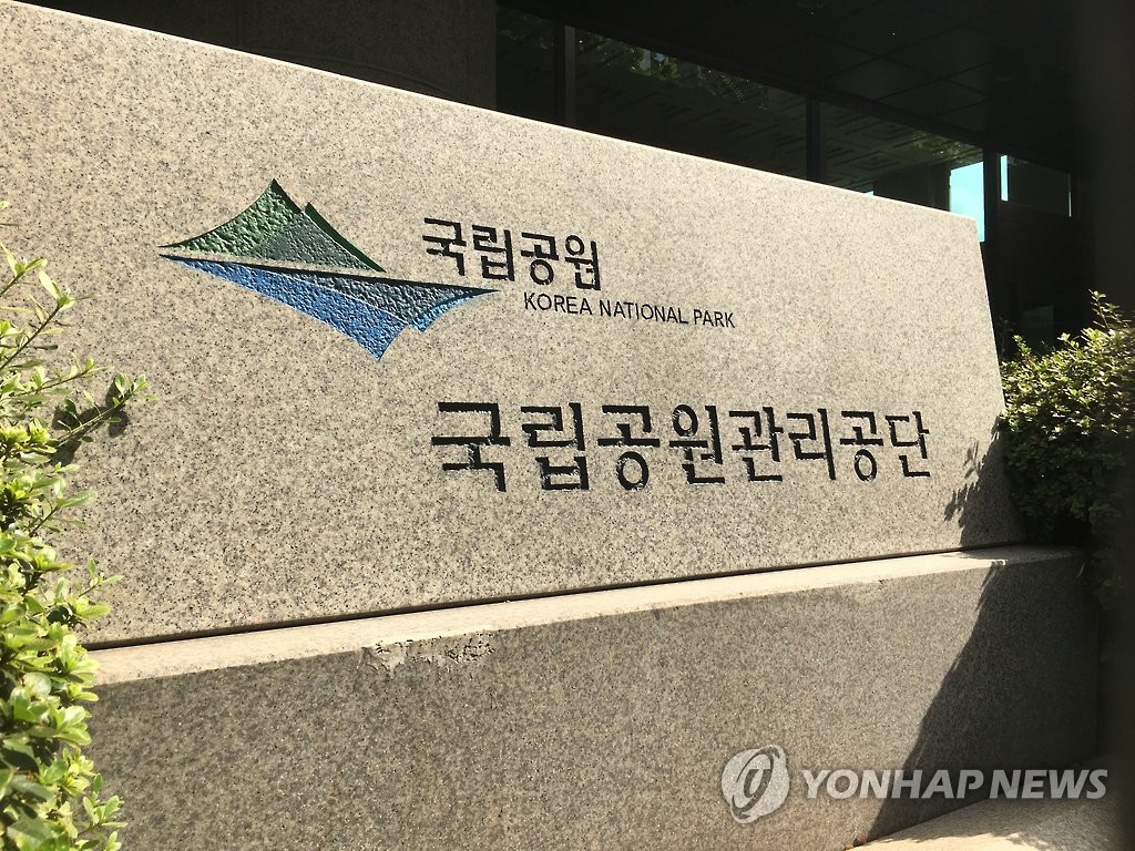 '국립공원 허가 받았는데'…산속 자연학습장 운영 '위법'