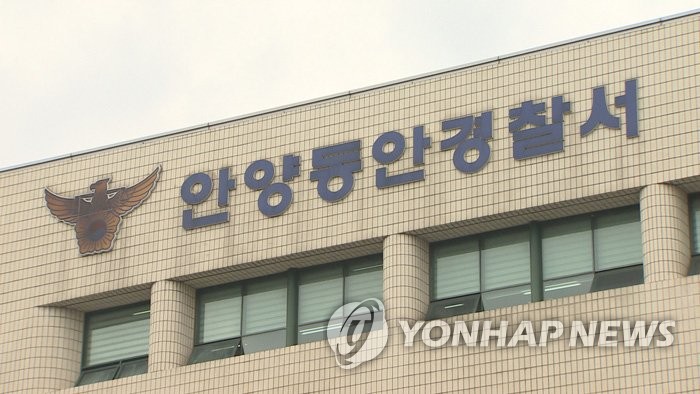 "안양서 병원 방문 재소자가 동행한 교도관 폭행"…경찰 수사 중