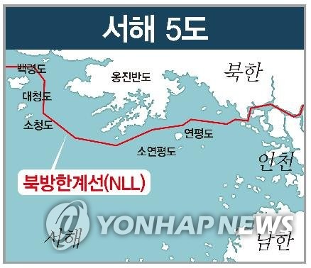 인천 앞바다 해상풍력 추진에 서해5도 주민들 반대 청원
