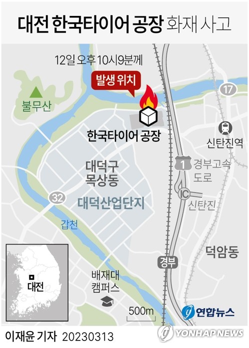 한국타이어 대전공장 불 타이어 40만개 태우고 13시간만에 초진(종합2보)