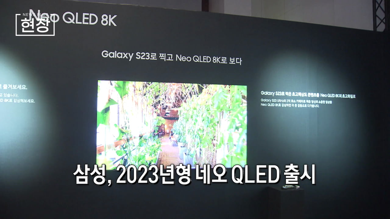 더 밝아지고 똑똑해졌다…삼성, 네오 QLED·OLED TV 출시