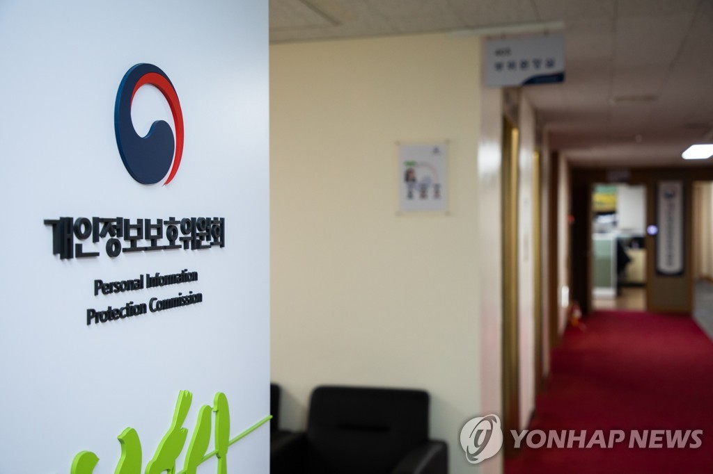 민감정보 수집하는 구직 앱…민관협력 자율규제 간담회 개최