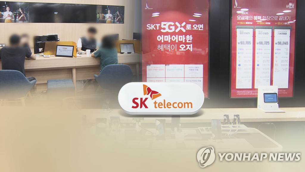 SK텔레콤, 5G 중간요금제 등 당국 신고…내달 출시 예상