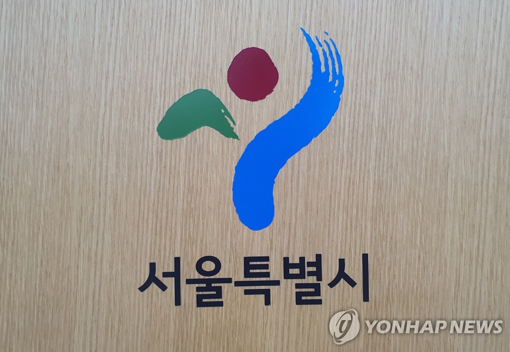 서울시, 사업소 직원 5천여명에 '찾아가는 인사상담'