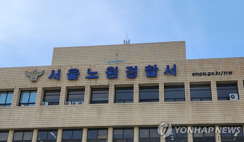 처방받은 마약류 '나비약' SNS서 팔다 무더기 덜미