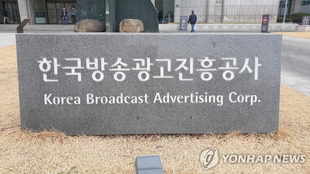 코바코, 어드레서블TV 광고 판매 채널 31개로 확대