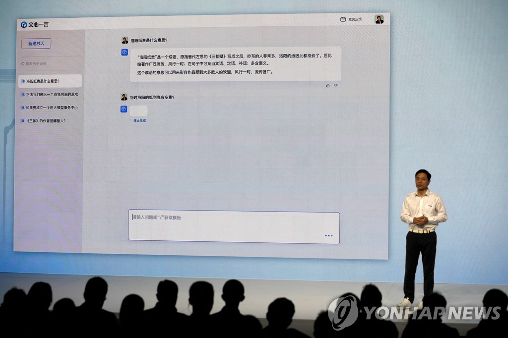 中 '어니봇' 공개에 시장 실망…바이두 "완벽하지 않다"