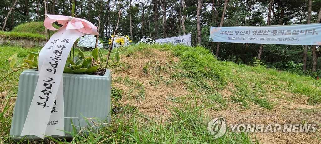 박원순 묘소, 모란공원 민주열사 묘역 이장…'시기상조' 논란도