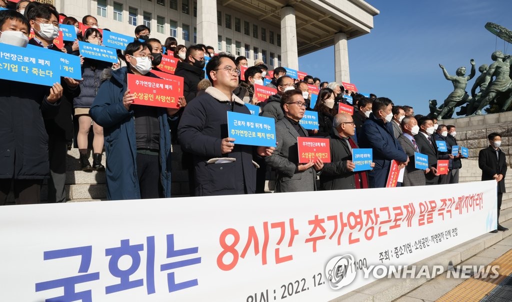 중기중앙회장 "주52시간제 등 확실한 노동·규제개혁 추진해야"