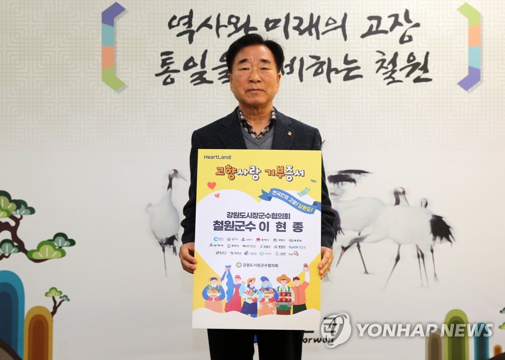 철원군, 고향사랑기부제 답례품 공급업체 22곳 추가 선정
