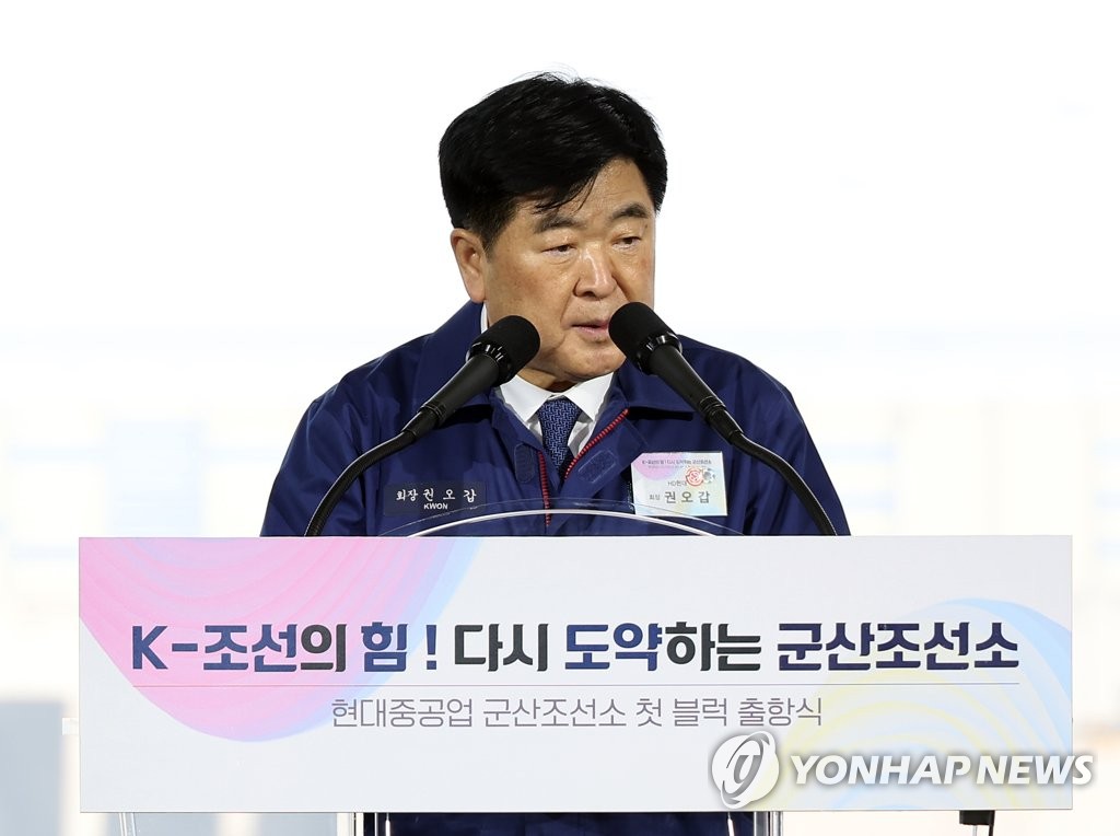 제50회 상공의 날…권오갑 HD현대 회장 등 금탑산업훈장