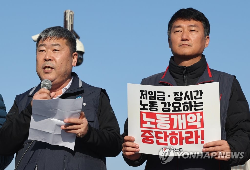 양대노총, 노동장관 고발…"회계 관련 과태료 부과는 직권남용"