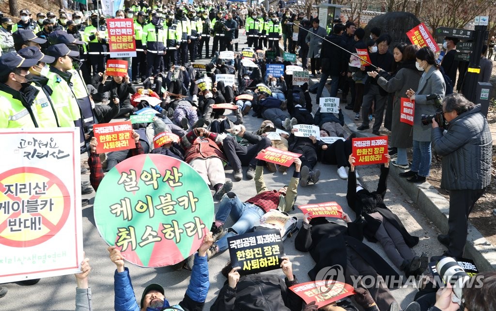 제3회 국립공원의날 기념식…승격 10년 맞은 무등산서 열려