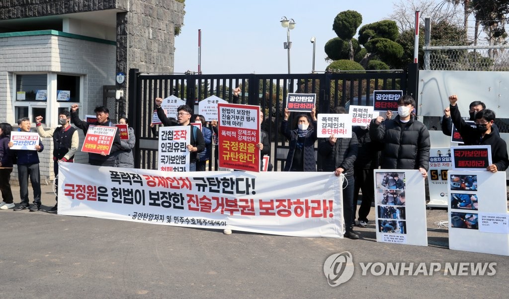 "국보법위반 피의자 진술거부권 보장해야"…진보단체·경찰 충돌(종합)