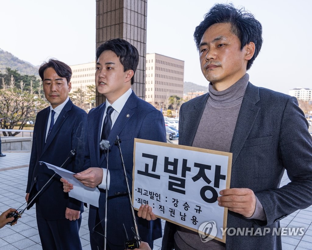 공수처, '대통령실 전당대회 개입 의혹' 고발인 조사