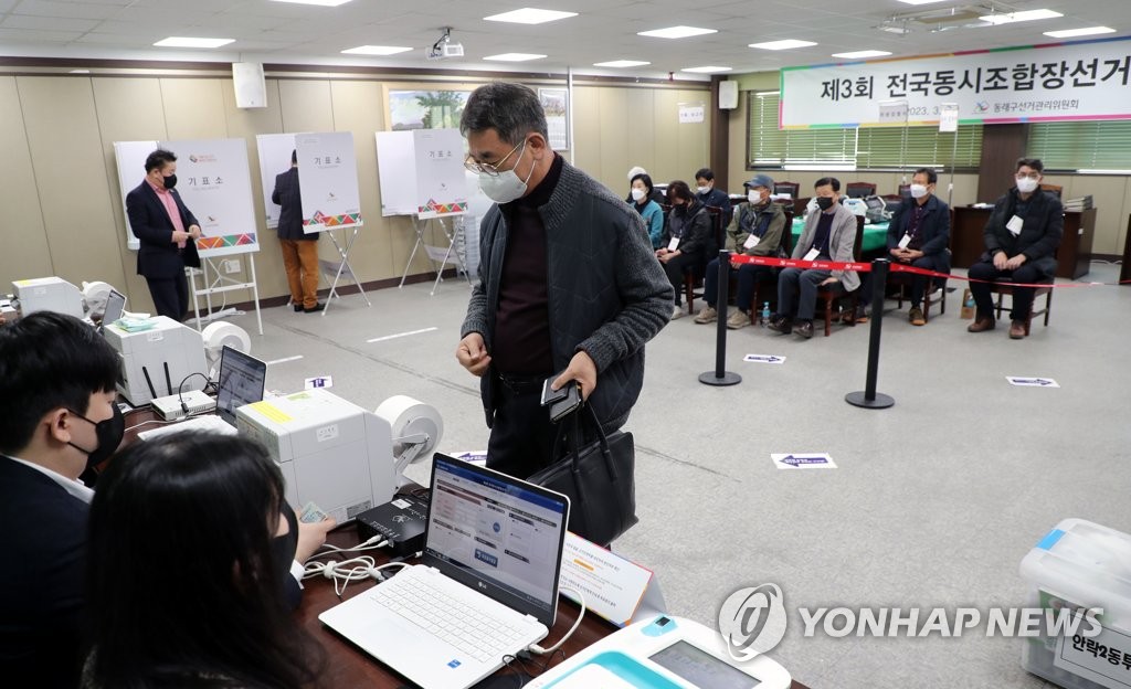 제3회 전국동시조합장선거 투표율 79.6%…조합장 1천346명 선출