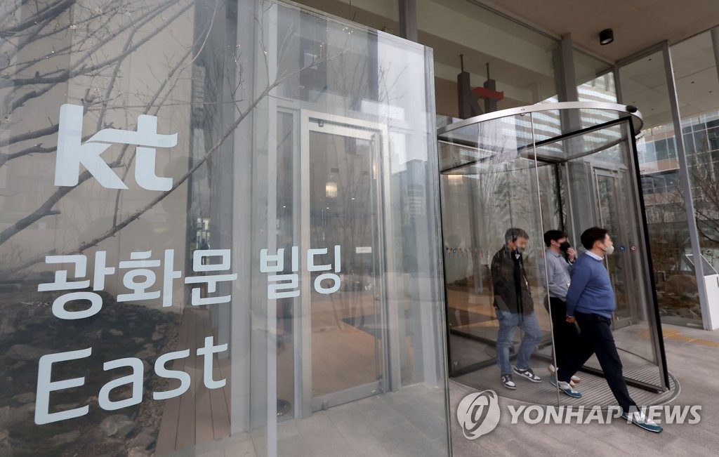 네덜란드 APG, KT 주주제안 철회…"연 1회 이상 소통하기로"