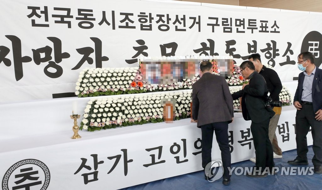 순창 구림농협 트럭사고 사망자 유족 "철저한 진상규명 해달라"