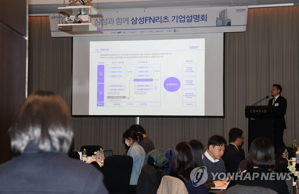 삼성FN리츠 "상장 리츠 최초 분기 배당…연 5.6% 예상"