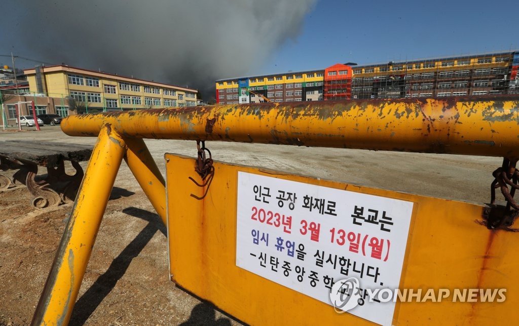 한국타이어 대전공장 큰불로 타이어 21만개 전소…잔불 정리 중(종합3보)