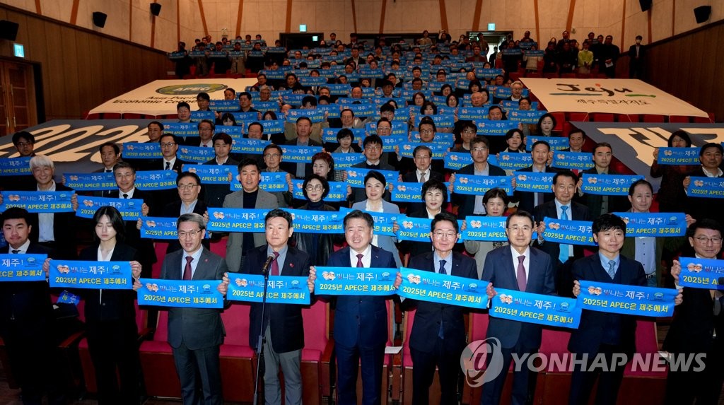 APEC 정상회의 유치 나선 제주 "경험·보안·경호에 유리"