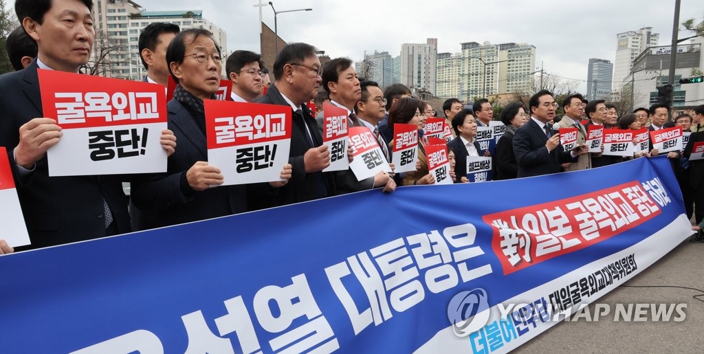 [한일 정상회담] 민주 "尹, 법치능멸·탄핵사유"…광화문서 항의시위(종합)