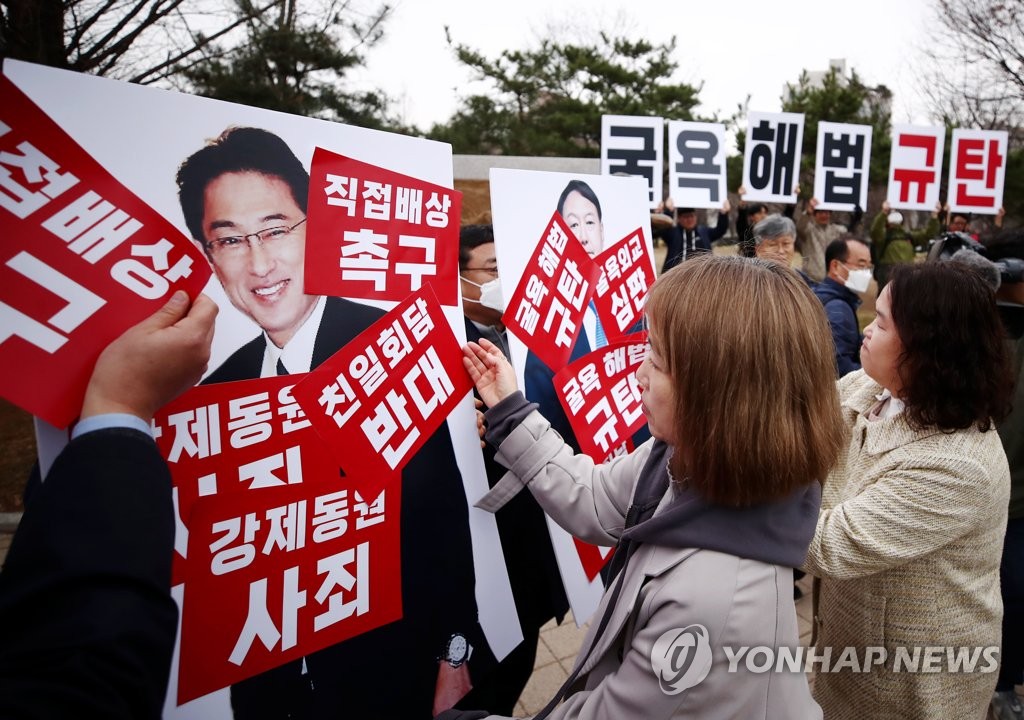 일제 수탈 흔적 간직한 인천서 '징용 해법' 비판 집회