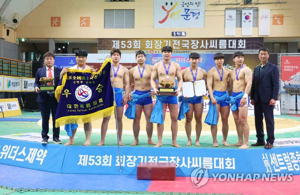 경기대, 회장기 전국장사씨름대회 대학부 단체전 우승