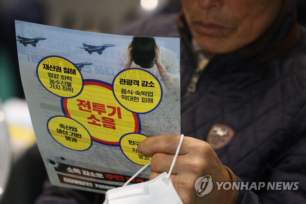 광주 군 공항 이전 득실은…전남 함평서 3번째 설명회(종합)