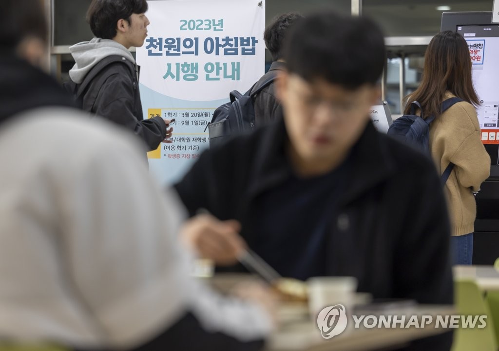 고려대 "'1천원 아침밥' 인원 제한 없이 제공"