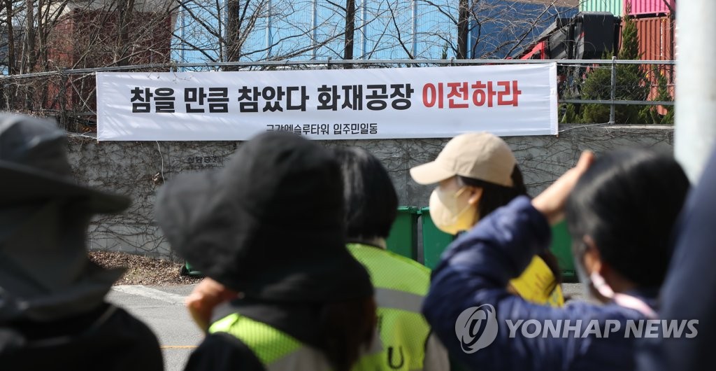 한국타이어 대전공장 인근 아파트 주민 집회…"공장 이전하라"