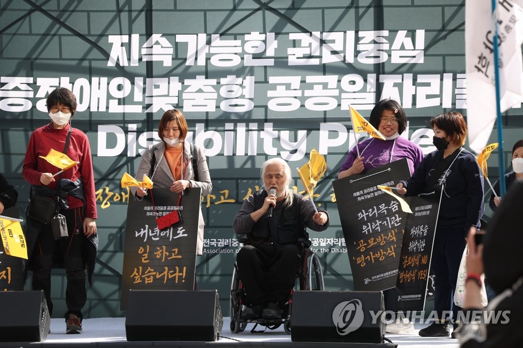 서울시 "장애인활동지원 일제점검은 사각 해소 목적"