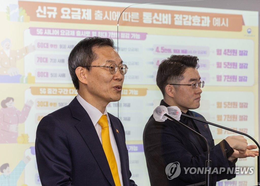 5G 중간요금제 구간 확대한다…청년·어르신 전용 요금제도 추가(종합)