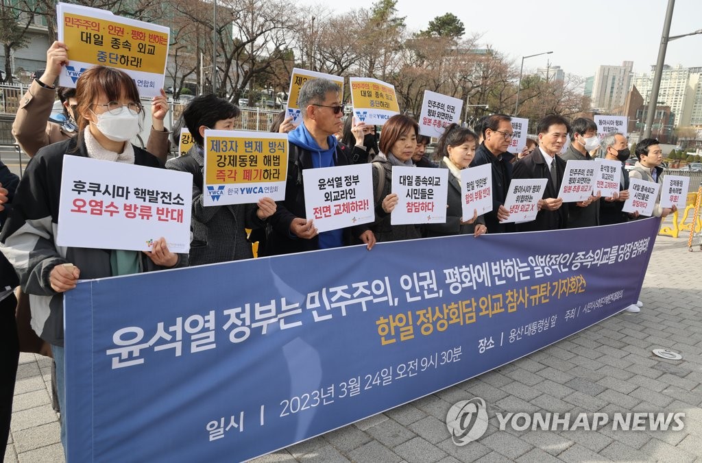 시민사회단체 "한일 '외교참사' 책임자 교체하라"