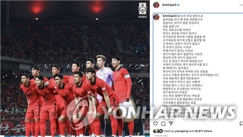 김민재 측 "대표팀 선배 불편하다고 지목했단 보도는 사실무근"