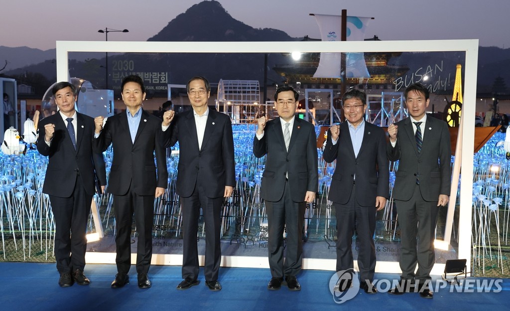 부산엑스포 유치기원 광화문 점등식…한총리 "응원·지지 부탁"(종합)