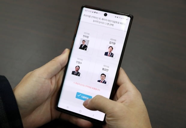 국민의힘 차기 지도부를 뽑는 3·8 전당대회 당원 투표가 진행 중인 5일 오전 서울 여의도 국회에서 국민의힘 당직자가 모바일 투표를 하고 있다. 사진=연합뉴스
