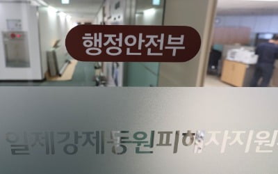 [속보] 정부 "민간 자발적 기여로 재원 마련"…강제징용 해법 발표