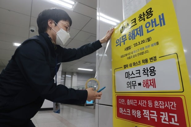 20일부터 대중교통 마스크 착용 의무가 해제된다./사진=연합뉴스
