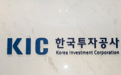 [단독] KIC, 인도 뭄바이에 투자 거점 마련한다