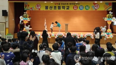 "입학을 축하합니다" 울산 각 학교서도 대면 입학식 열려