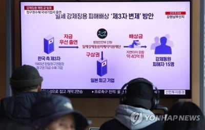 [강제징용 해법] 경제계 "크게 환영…한일 경제협력 확대 기대"