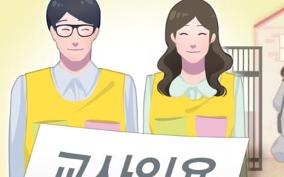 학령인구 감소 탓에…시험 합격하고도 갈 곳 없는 예비교사들